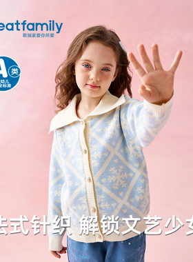 歌瑞家女童毛衣2025冬款时尚百搭潮流复古上衣可外穿针织开衫外套