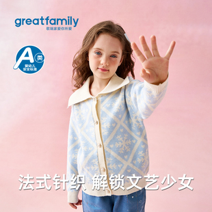 歌瑞家女童毛衣2025冬款时尚百搭潮流复古上衣可外穿针织开衫外套