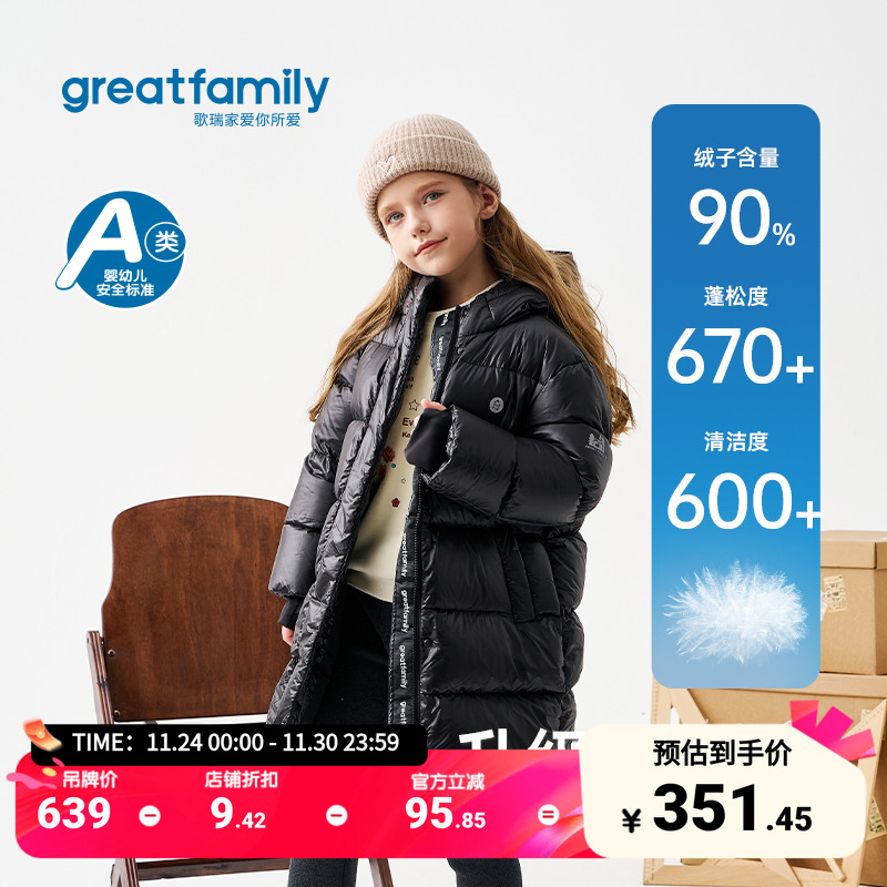 歌瑞家女童长款羽绒服2025冬款加厚保暖面包服时尚百搭连帽外套
