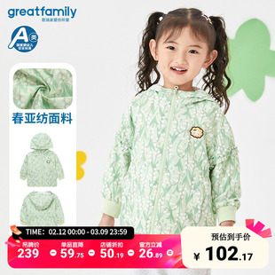 歌瑞家儿童外套女童装新款春装梭织外套上衣褂子小童满印乐友