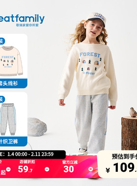 歌瑞家女童毛衣2025冬款甜美可爱卡通印花圆领可外穿保暖针织衫