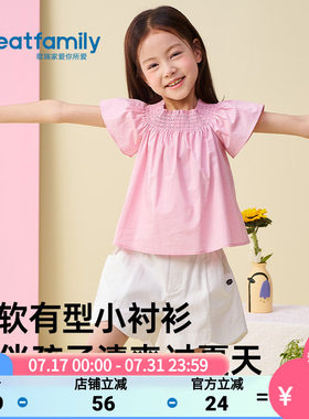 歌瑞家2026夏款女童百搭清爽衬衫