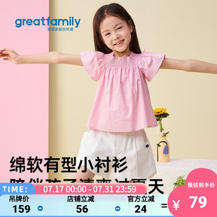歌瑞家童装2026夏款女童小衬衫百搭清爽方领儿童甜美清新短袖上衣