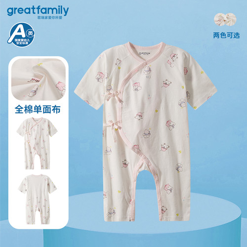 【5A抗菌+纯棉】歌瑞家25夏季新生儿七分袖和袍全棉连身衣乐友