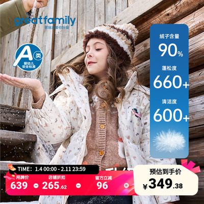 歌瑞家2025女童冬款羽绒服