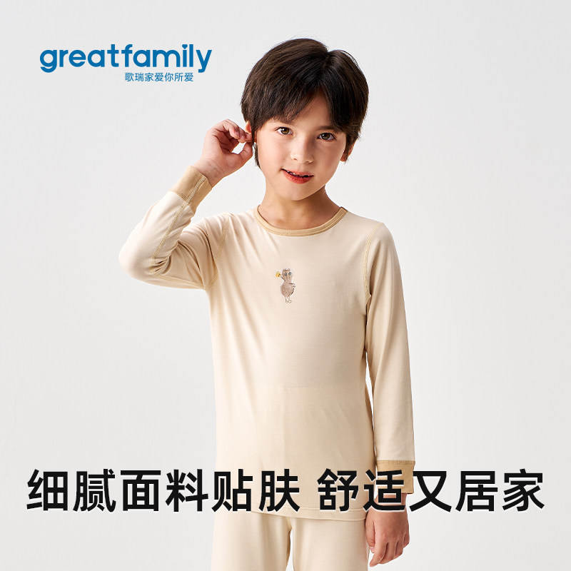 歌瑞家儿童秋衣秋裤套装2025秋新款圆领保暖男女童内衣家居服套装,童装/婴儿装/亲子装,家居服套装,淘宝优惠券,粉丝福利购,淘宝优惠卷