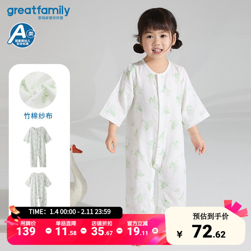 歌瑞家25夏男女婴幼儿童竹棉纱布铃兰熊七分袖对襟连身衣乐友,童装/婴儿装/亲子装,连身衣/爬服/哈衣,淘宝优惠券,粉丝福利购,淘宝优惠卷