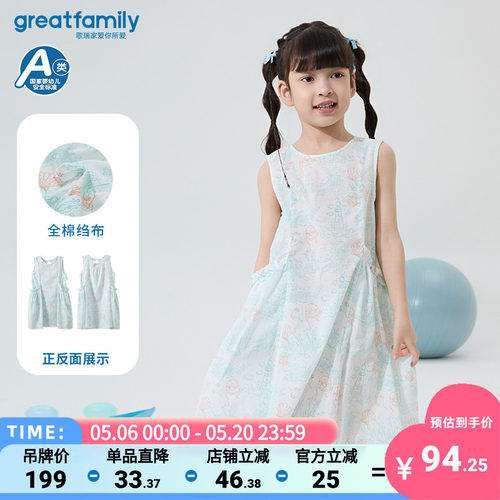 【纯棉】歌瑞家25夏季女童无袖中长款连衣裙满印花全棉裙子乐友