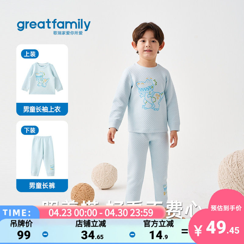 歌瑞家儿童保暖内衣2025冬款男女童圆领卡通印花时尚秋衣秋裤套装