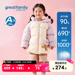 歌瑞家儿童羽绒服2025冬男女童中长款保暖外套加厚面包服时尚童装