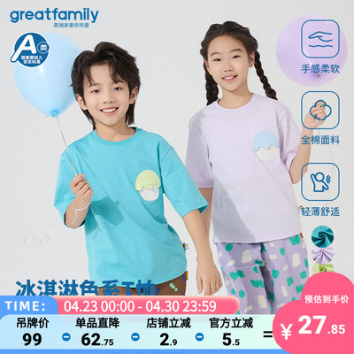 【纯棉】歌瑞家25夏季新款男童女童圆领短袖T恤儿童全棉上衣乐友