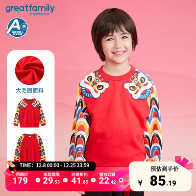 歌瑞家男童卫衣冬季2025新款加绒加厚红色喜庆衣服儿童拜年服乐友