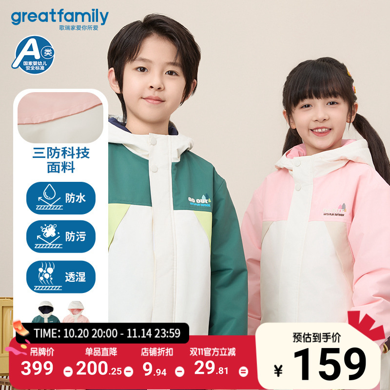 歌瑞家秋冬季夹棉防寒外套乐友