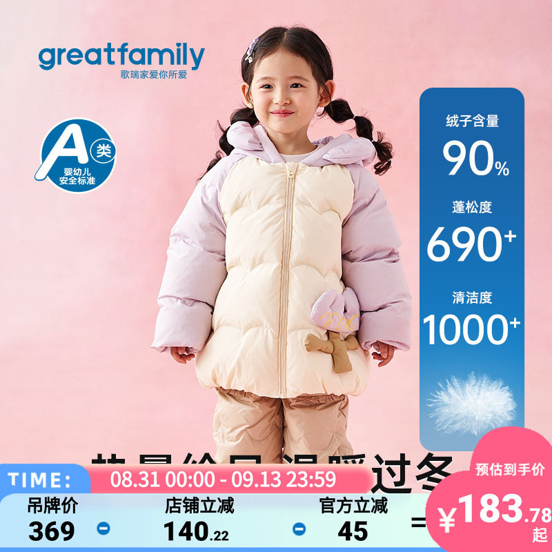 歌瑞家儿童羽绒服2025冬男女童中长款保暖外套加厚面包服时尚童装