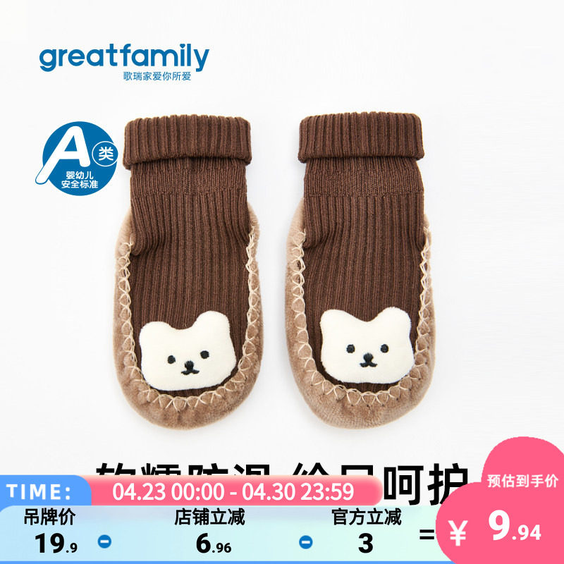 歌瑞家儿童地板袜2025冬款卡通加厚保暖软底防滑袜宝宝学步袜子