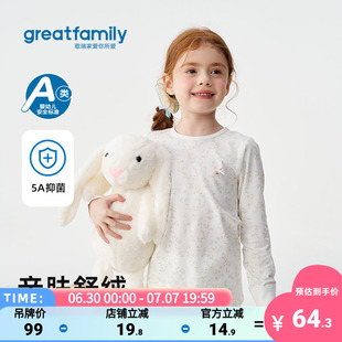 歌瑞家女童家居服套装2026春款儿童舒适睡裤打底衫5A抑菌圆领睡衣