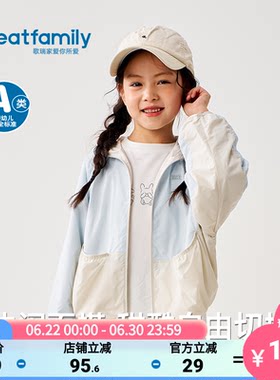 歌瑞家25新春秋女童外套