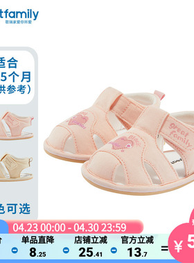歌瑞家25夏季新款宝宝凉鞋儿童宽头鞋透气魔术贴包头宝宝鞋乐友