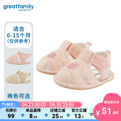 歌瑞家夏季凉鞋透气宽头凉鞋乐友