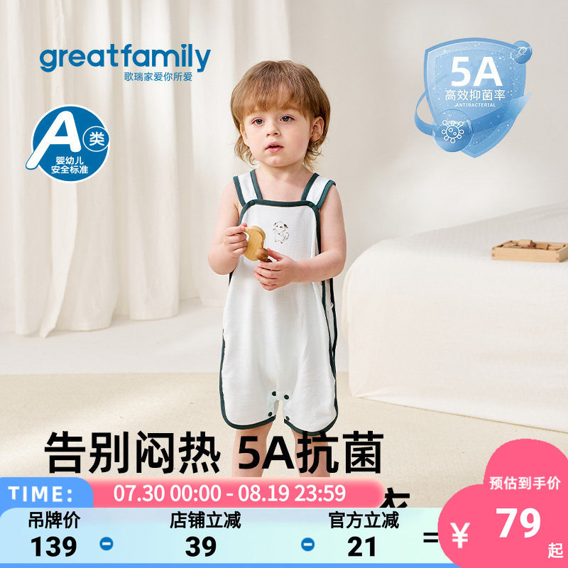 歌瑞家2026夏款男女童抑菌琵琶连身衣居家服舒适睡衣透气爬服哈衣