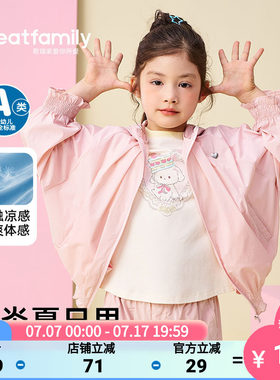 歌瑞家2026夏款女童宝宝外套