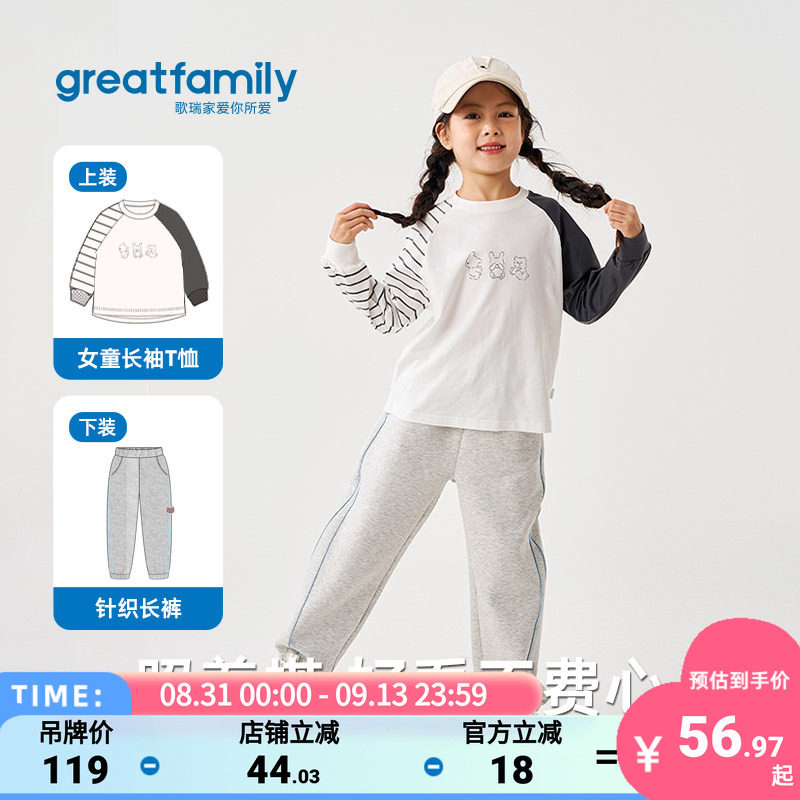 歌瑞家女童长袖T恤2025秋新款儿童时尚百搭上衣休闲宽松套头卫衣