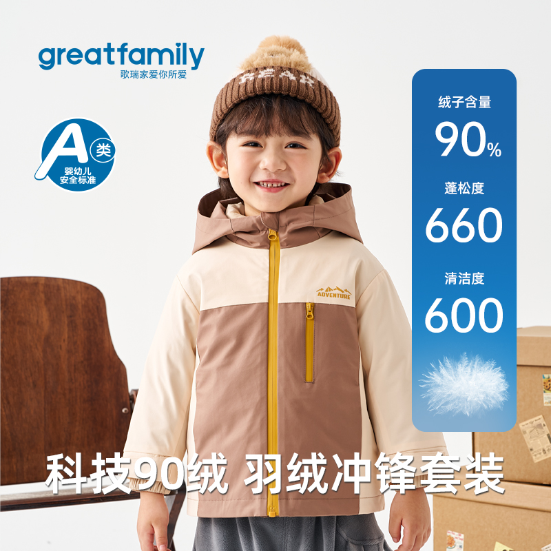 歌瑞家男童羽绒服2025冬款