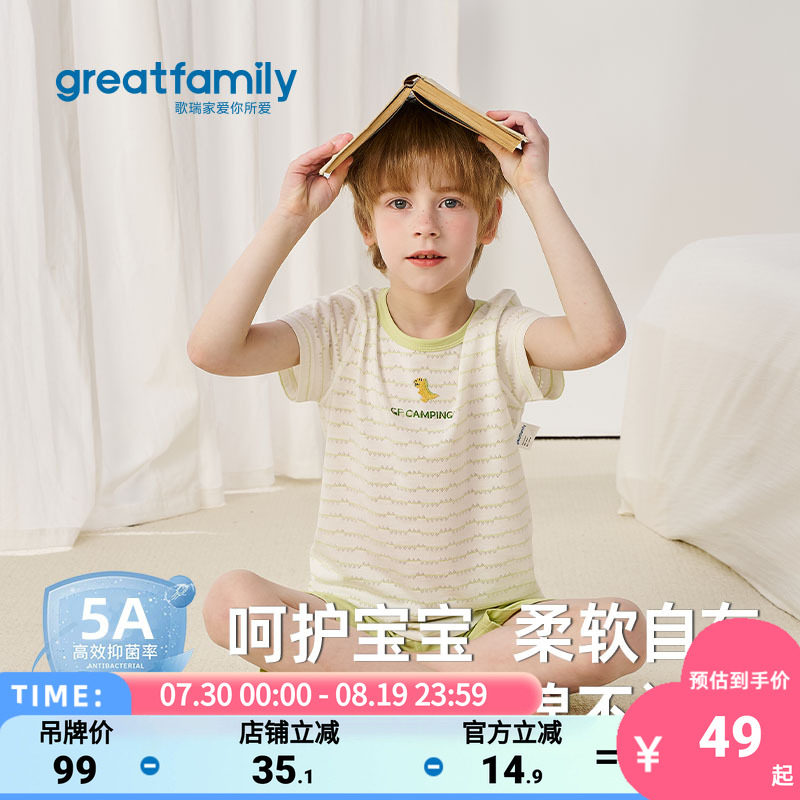 歌瑞家2026夏男童睡衣套装