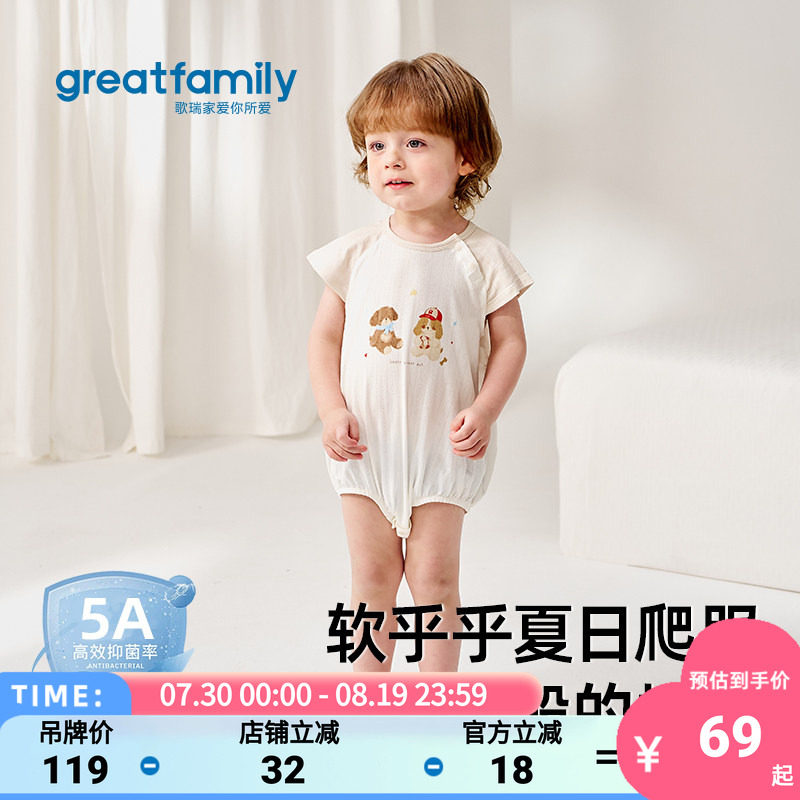 歌瑞家2026夏款男女宝宝三角哈衣