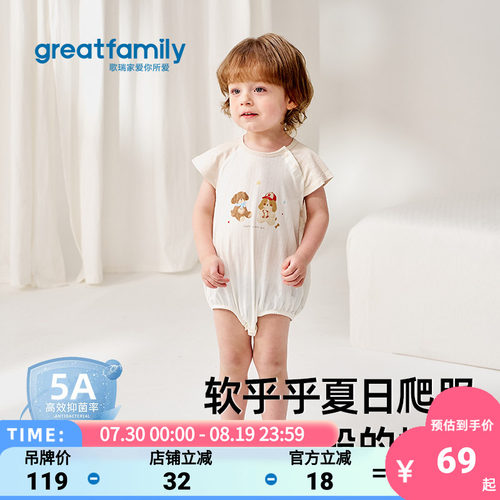 歌瑞家2026夏款男女宝宝三角哈衣