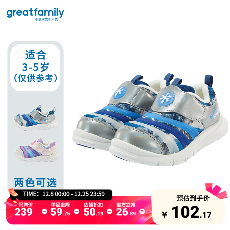 歌瑞家秋冬季运动鞋乐友