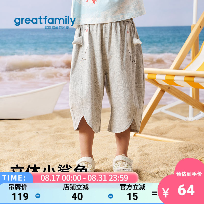 歌瑞家2026夏款男童萌趣鲨鱼短裤