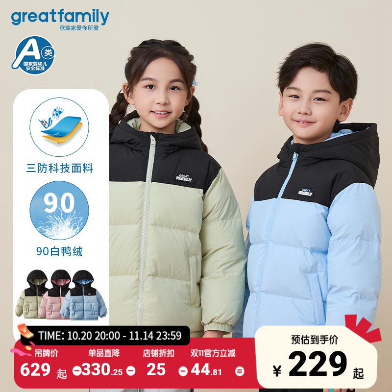 歌瑞家三防羽绒服加厚保暖乐友