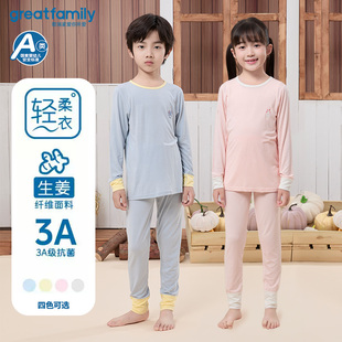 內(nèi)衣套裝 家居服女童輕柔衣樂(lè)友 男童睡衣秋冬新款 歌瑞家兒童秋衣褲