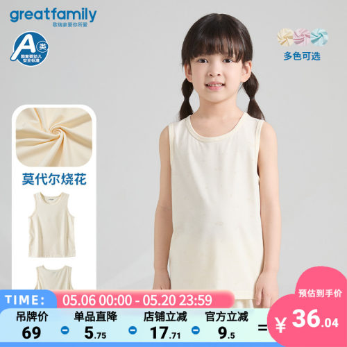 【莫代尔】歌瑞家25夏季男女童无袖背心家居服透气上衣睡衣乐友