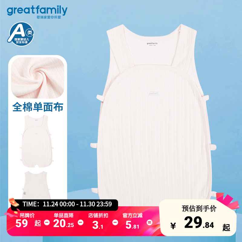 歌瑞家婴儿肚兜背心2024