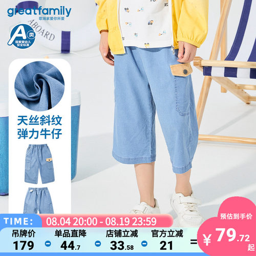 歌瑞家夏季天丝弹力七分裤乐友