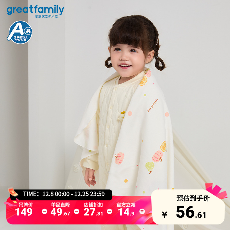 歌瑞家包巾2条装冬季新款新生婴儿宝宝纯棉双面布包单毯子乐友