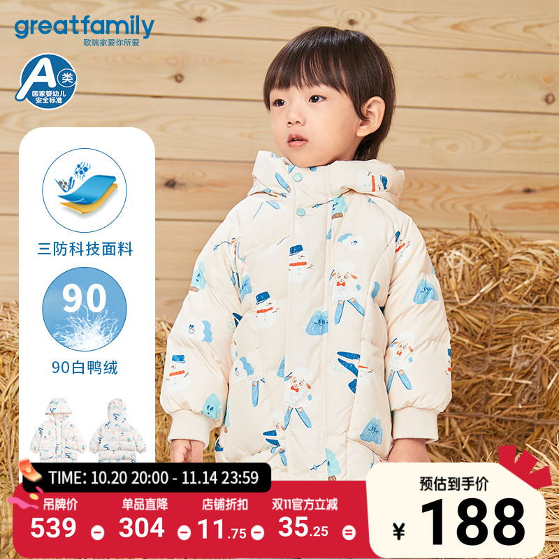 23冬新款羽绒服男小童