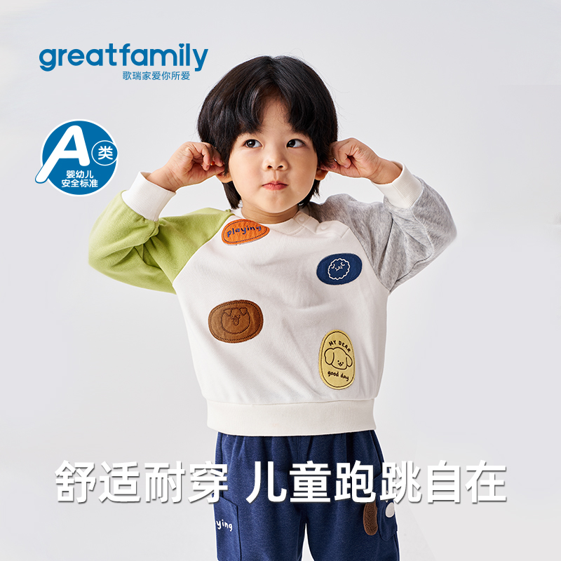 歌瑞家男童卫衣2025秋新款拼色圆点印花款百搭撞色色长袖上衣