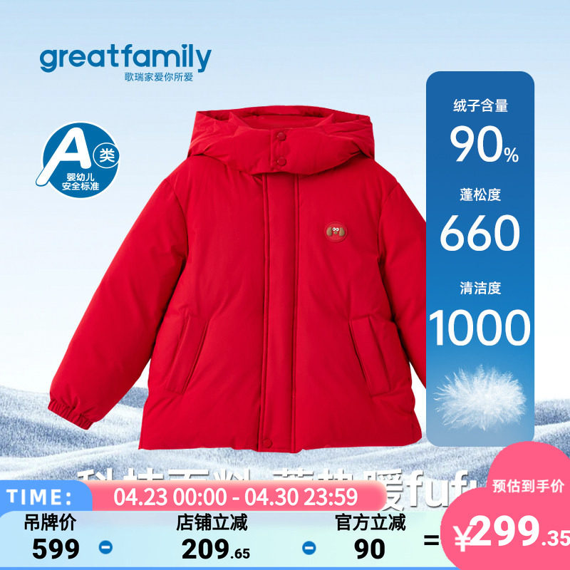 歌瑞家男童中长款羽绒服2025冬款时尚休闲百搭保暖连帽防风外套