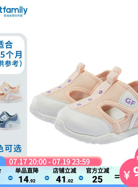 歌瑞家夏季凉鞋网面魔术贴乐友