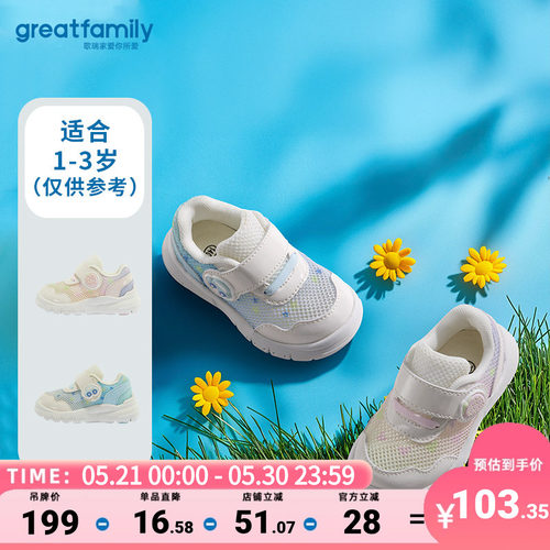 歌瑞家25夏婴儿休闲鞋乐友