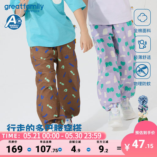 歌瑞家25夏男女童纯棉防蚊裤乐友