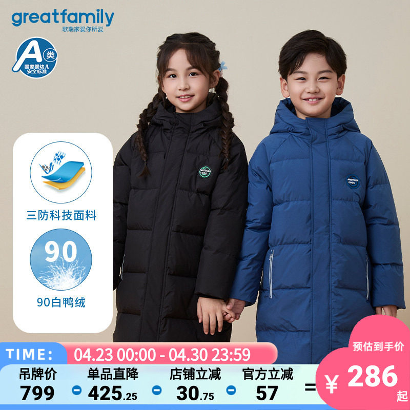 歌瑞家儿童中长款羽绒服男女童时尚保暖外套新款冬季A类百搭童装