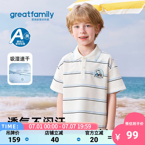 歌瑞家2026夏款男童航海风POLO衫