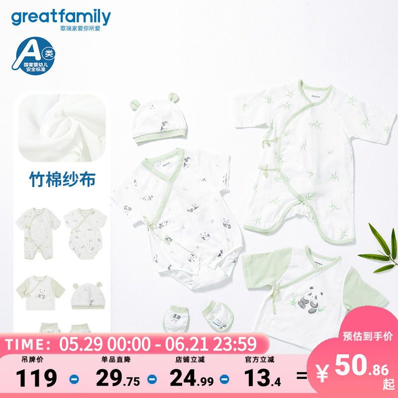 歌瑞家婴儿夏季新生儿空调房护肚竹棉纱布连身衣哈衣和袍胎帽手套