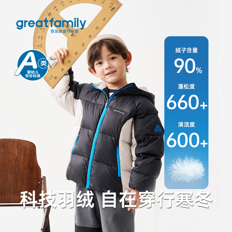 歌瑞家男童防风加厚羽绒服