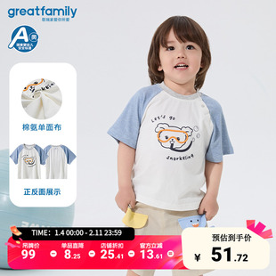 歌瑞家25夏季男童短袖T恤男小童透气上衣儿童衣服童装乐友