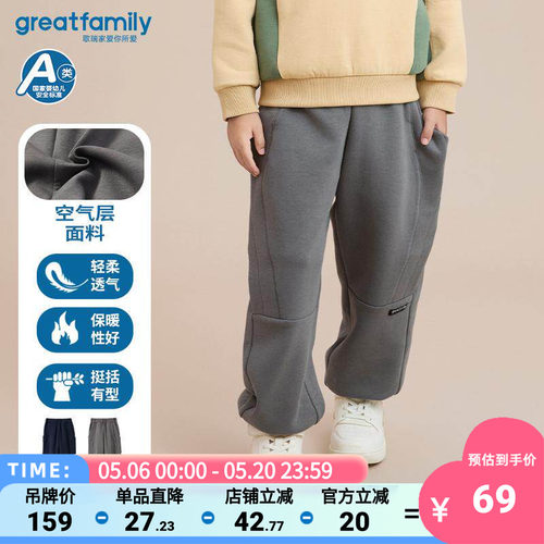 歌瑞家男童休闲运动裤乐友